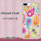 iPhone8 PLUS 高画質仕上げ 背面印刷 ハードケース【378 カラフルペイズリー】