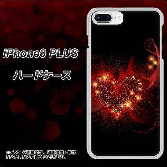 iPhone8 PLUS 高画質仕上げ 背面印刷 ハードケース【382 ハートの創生】