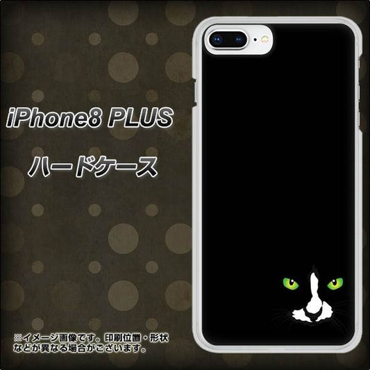 iPhone8 PLUS 高画質仕上げ 背面印刷 ハードケース【398 黒ネコ】