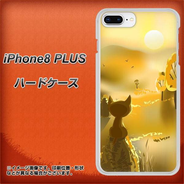 iPhone8 PLUS 高画質仕上げ 背面印刷 ハードケース【400 たそがれの猫】