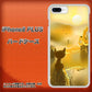 iPhone8 PLUS 高画質仕上げ 背面印刷 ハードケース【400 たそがれの猫】