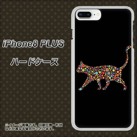 iPhone8 PLUS 高画質仕上げ 背面印刷 ハードケース【406 カラフルキャット】