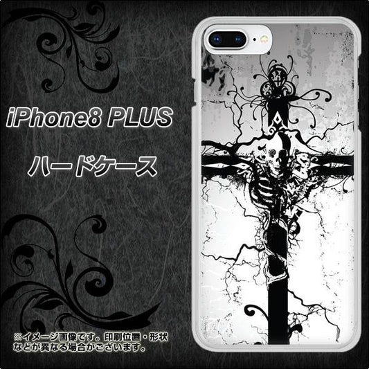 iPhone8 PLUS 高画質仕上げ 背面印刷 ハードケース【432 張付の骸】