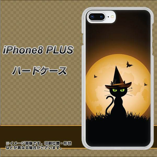 iPhone8 PLUS 高画質仕上げ 背面印刷 ハードケース【440 猫の魔法使い】