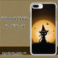 iPhone8 PLUS 高画質仕上げ 背面印刷 ハードケース【440 猫の魔法使い】