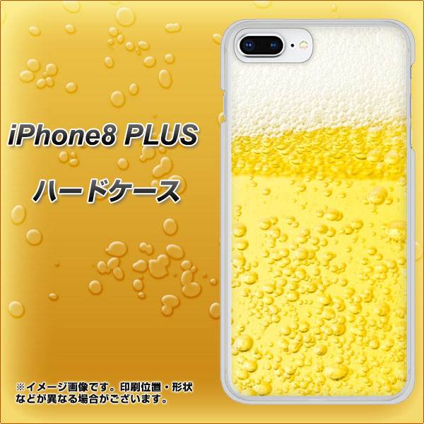 iPhone8 PLUS 高画質仕上げ 背面印刷 ハードケース【450 生ビール】