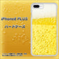 iPhone8 PLUS 高画質仕上げ 背面印刷 ハードケース【450 生ビール】