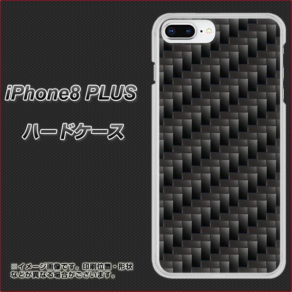 iPhone8 PLUS 高画質仕上げ 背面印刷 ハードケース【461 カーボン】