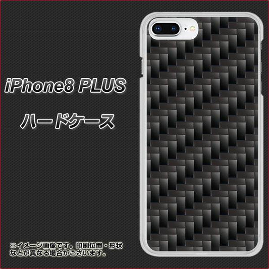 iPhone8 PLUS 高画質仕上げ 背面印刷 ハードケース【461 カーボン】