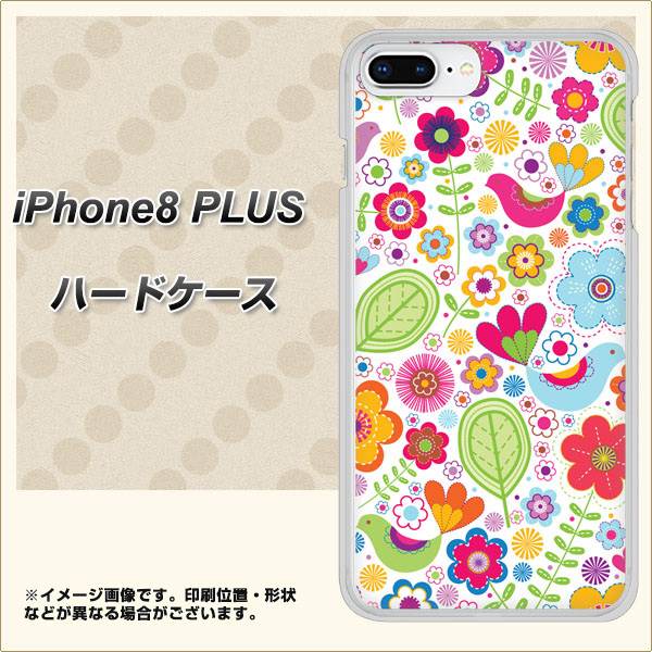 iPhone8 PLUS 高画質仕上げ 背面印刷 ハードケース【477 幸せな絵】