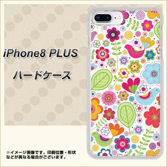 iPhone8 PLUS 高画質仕上げ 背面印刷 ハードケース【477 幸せな絵】