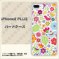 iPhone8 PLUS 高画質仕上げ 背面印刷 ハードケース【477 幸せな絵】