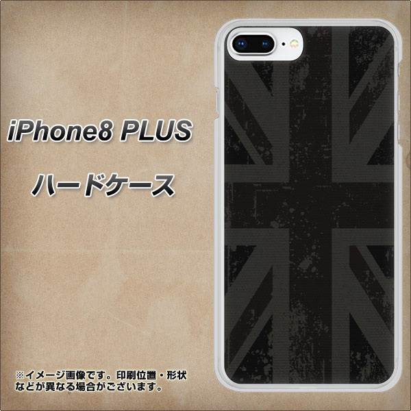 iPhone8 PLUS 高画質仕上げ 背面印刷 ハードケース【505 ユニオンジャック ダーク】