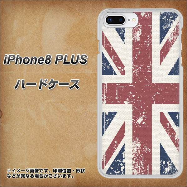 iPhone8 PLUS 高画質仕上げ 背面印刷 ハードケース【506 ユニオンジャック ビンテージ】