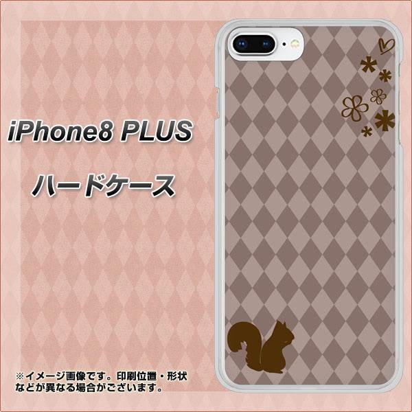 iPhone8 PLUS 高画質仕上げ 背面印刷 ハードケース【515 リス】