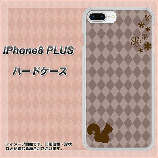 iPhone8 PLUS 高画質仕上げ 背面印刷 ハードケース【515 リス】