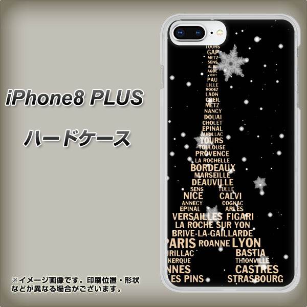 iPhone8 PLUS 高画質仕上げ 背面印刷 ハードケース【526 エッフェル塔bk-gd】