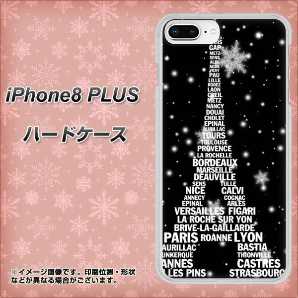 iPhone8 PLUS 高画質仕上げ 背面印刷 ハードケース【528 エッフェル塔bk-wh】