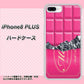 iPhone8 PLUS 高画質仕上げ 背面印刷 ハードケース【555 板チョコ－ストロベリー】