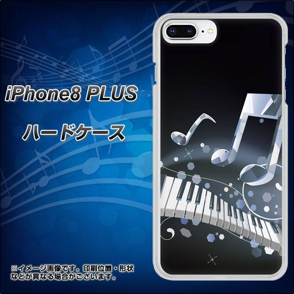 iPhone8 PLUS 高画質仕上げ 背面印刷 ハードケース【575 鍵盤に踊る音】
