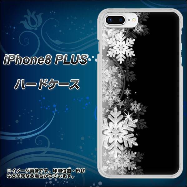 iPhone8 PLUS 高画質仕上げ 背面印刷 ハードケース【603 白銀と闇】