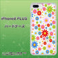 iPhone8 PLUS 高画質仕上げ 背面印刷 ハードケース【606 マーガレット】