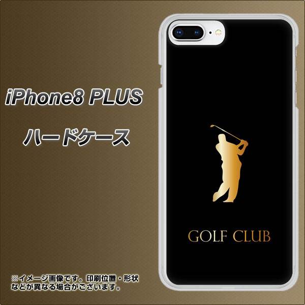 iPhone8 PLUS 高画質仕上げ 背面印刷 ハードケース【610 GOLFCLUB】