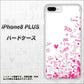iPhone8 PLUS 高画質仕上げ 背面印刷 ハードケース【631 恋の落書き】