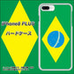 iPhone8 PLUS 高画質仕上げ 背面印刷 ハードケース【664 ブラジル】