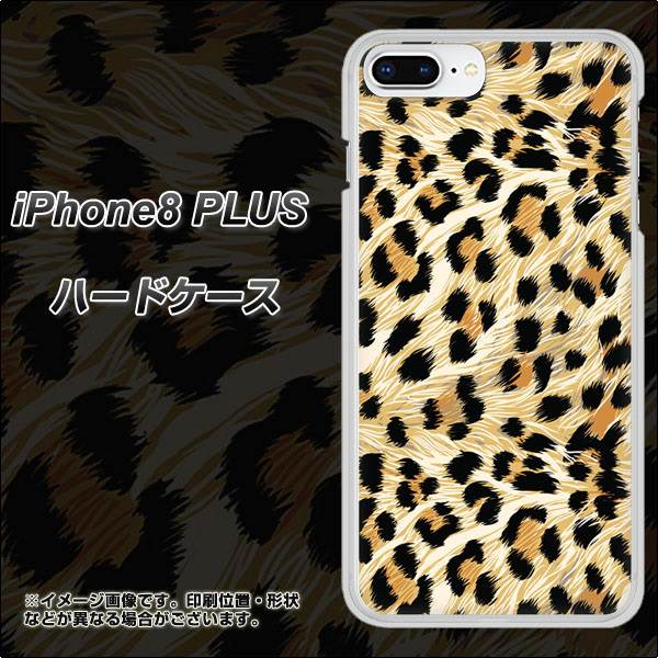 iPhone8 PLUS 高画質仕上げ 背面印刷 ハードケース【687 かっこいいヒョウ柄】