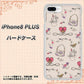 iPhone8 PLUS 高画質仕上げ 背面印刷 ハードケース【705 うさぎとバッグ】