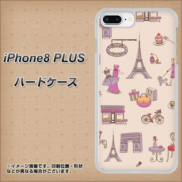 iPhone8 PLUS 高画質仕上げ 背面印刷 ハードケース【708 お気に入りのパリ】