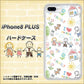 iPhone8 PLUS 高画質仕上げ 背面印刷 ハードケース【709 ファミリー】