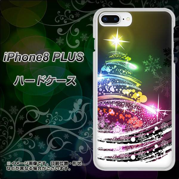 iPhone8 PLUS 高画質仕上げ 背面印刷 ハードケース【722 レインボークリスマス】