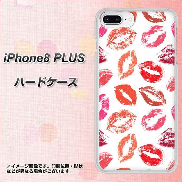 iPhone8 PLUS 高画質仕上げ 背面印刷 ハードケース【734 キスkissキス】