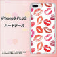 iPhone8 PLUS 高画質仕上げ 背面印刷 ハードケース【734 キスkissキス】
