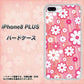 iPhone8 PLUS 高画質仕上げ 背面印刷 ハードケース【751 マーガレット（ピンク系）】