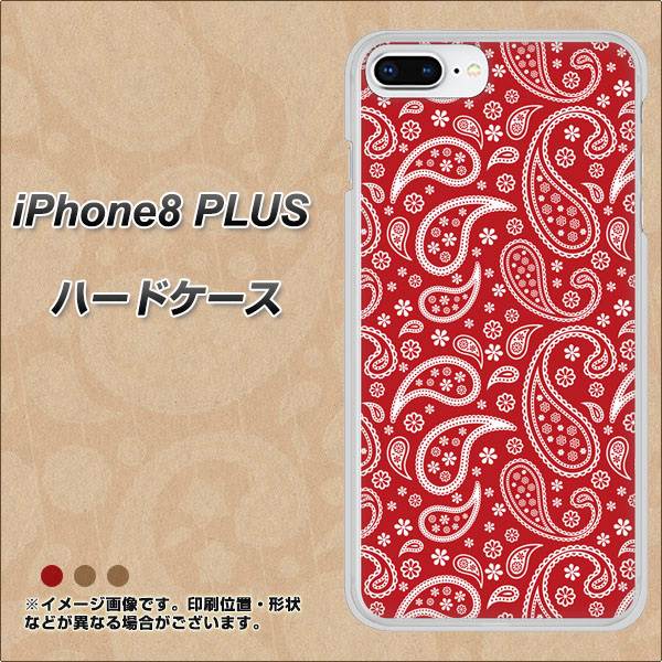iPhone8 PLUS 高画質仕上げ 背面印刷 ハードケース【765 ペイズリーエンジ】