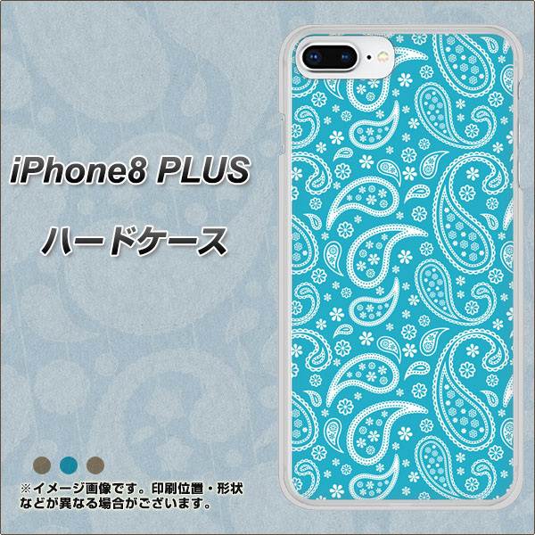 iPhone8 PLUS 高画質仕上げ 背面印刷 ハードケース【766 ペイズリーブルー】