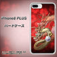 iPhone8 PLUS 高画質仕上げ 背面印刷 ハードケース【1004 桜と龍】