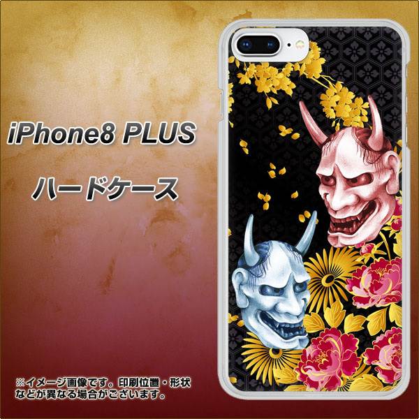 iPhone8 PLUS 高画質仕上げ 背面印刷 ハードケース【1024 般若と牡丹2】