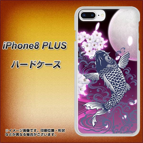 iPhone8 PLUS 高画質仕上げ 背面印刷 ハードケース【1029 月と鯉（紫）】