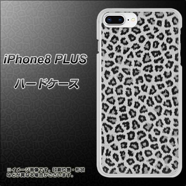 iPhone8 PLUS 高画質仕上げ 背面印刷 ハードケース【1068 ヒョウ柄ベーシックSグレー】