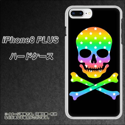 iPhone8 PLUS 高画質仕上げ 背面印刷 ハードケース【1072 ドクロフレームレインボースター】