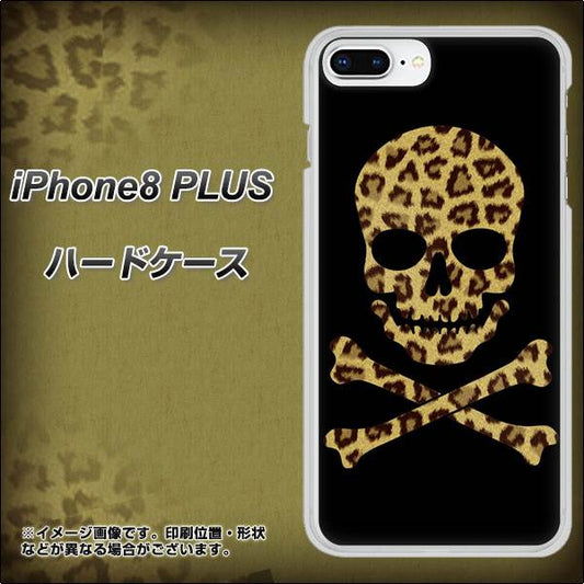 iPhone8 PLUS 高画質仕上げ 背面印刷 ハードケース【1078 ドクロフレームヒョウその他のカラー】