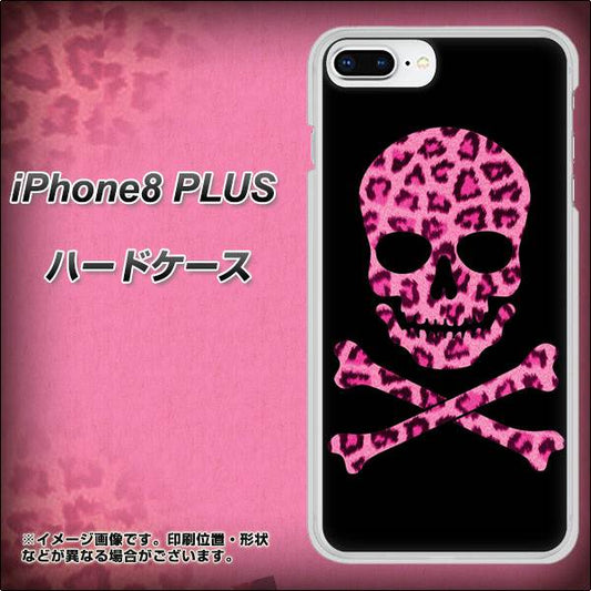 iPhone8 PLUS 高画質仕上げ 背面印刷 ハードケース【1079 ドクロフレームヒョウピンク】