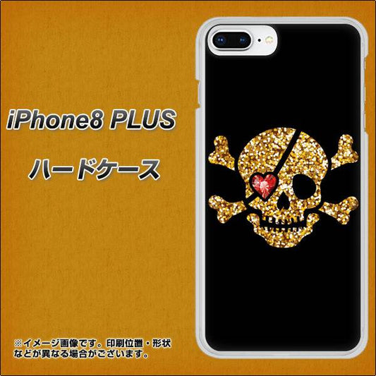 iPhone8 PLUS 高画質仕上げ 背面印刷 ハードケース【1082 海賊ドクロ】