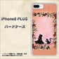 iPhone8 PLUS 高画質仕上げ 背面印刷 ハードケース【1096 お姫様とネコ（カラー）】