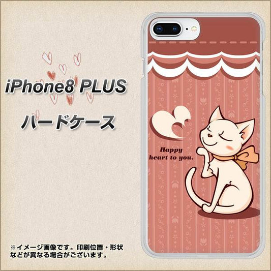 iPhone8 PLUS 高画質仕上げ 背面印刷 ハードケース【1102 ネコの投げキッス】