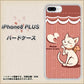 iPhone8 PLUS 高画質仕上げ 背面印刷 ハードケース【1102 ネコの投げキッス】